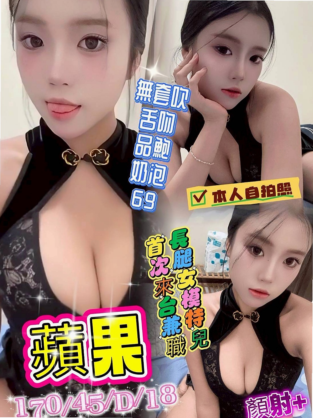 TREASURE MAP ▶ 晴菲 ◀ 金門美女外送 淡江大學學生妹 H164cm W43kg CE罩杯 A21歲 超級饑渴的“母狗” 睡覺的時候都不放過機會  下面好癢(但他很敷衍) 之前有客人點她加節